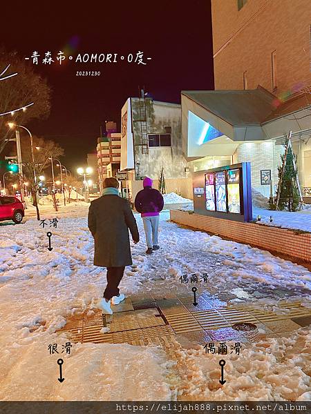 【2024跨年秋田/青森賞雪。青森市住宿】睡魔祭典起點 AR