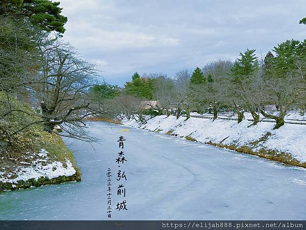 【2024跨年秋田/青森賞雪】青森景點/青森弘前城/大正浪漫