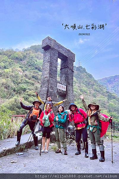 【丹大林道.六順山.七彩湖】南投縣地利村哈木山民宿/丹大林道