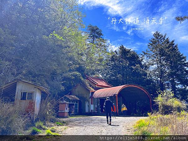 【丹大林道.六順山.七彩湖】七彩湖的日出.海天寺.光華復旦紀