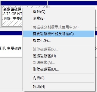 變更磁碟機代號1.jpg 變更磁碟機代號1.jpg