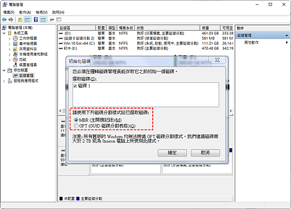 initialize-mbr-or-gpt.png initialize-mbr-or-gpt.png