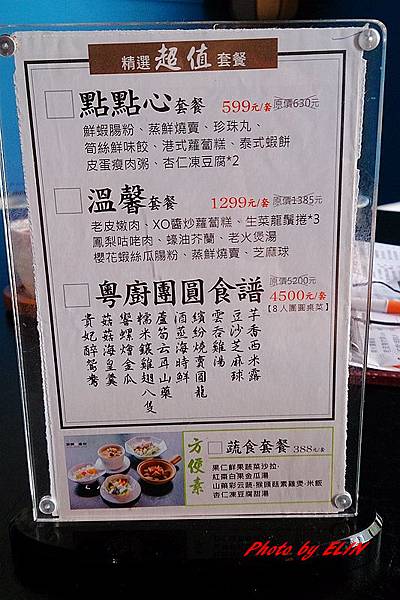 1030824-蒸鮮港式腸粉(澄清店)-2.jpg