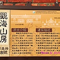 五溝水古蹟巡禮&漂漂河&阿達一族親子餐廳&孔家小館-17.jpg