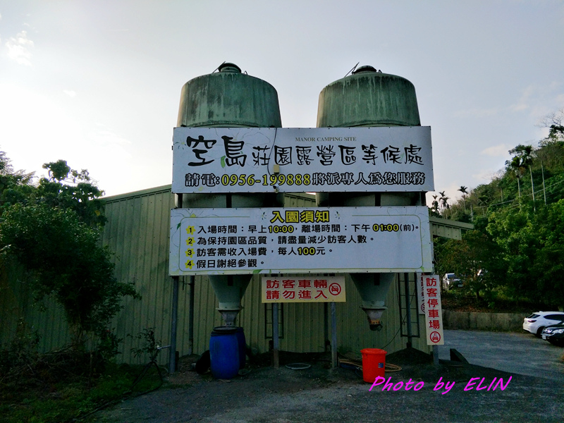 1070127.28-一好午餐+空島露營區+白河水庫+總爺藝文中心+善化胡家彩繪村-7.jpg