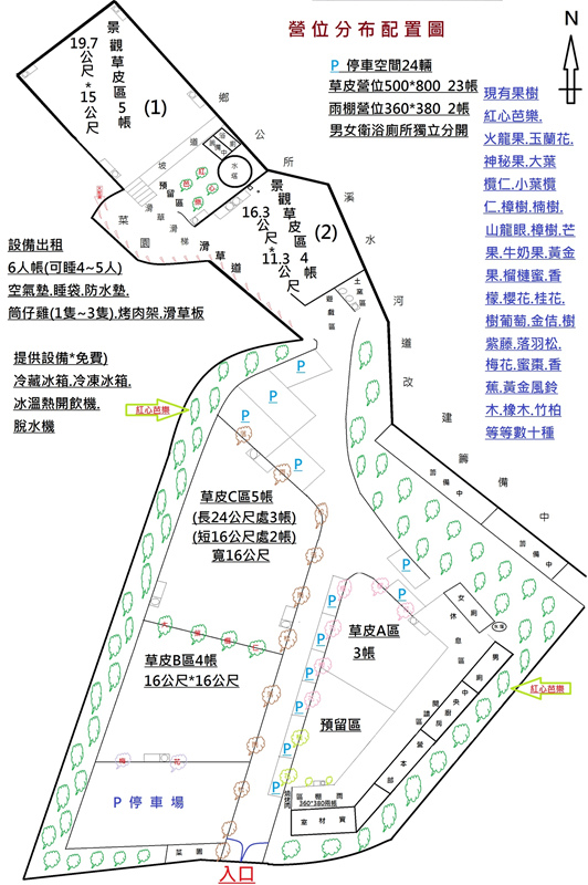 1070505.06-六亀福濃農場露營趣&茂林羅木斯-1.jpg