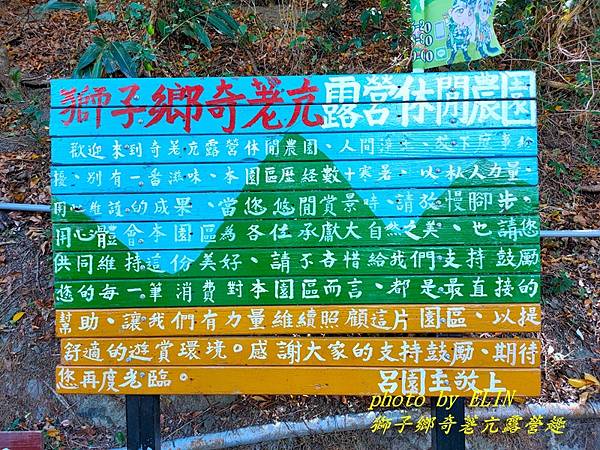 1100306.07-獅子鄉奇荖亢露營趣&車城福安宮&旭功飯店-45.jpg