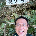 1101030-人生第一座小百岳「尾寮山」-42.jpg