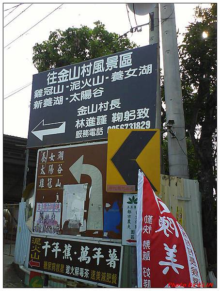 抵達中寮山山下.jpg