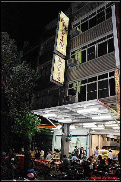 香味海產粥店面.jpg