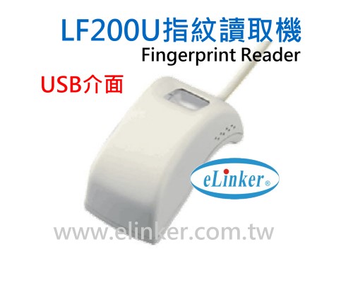 LF200U - 複製