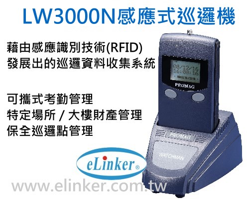 LW3000N