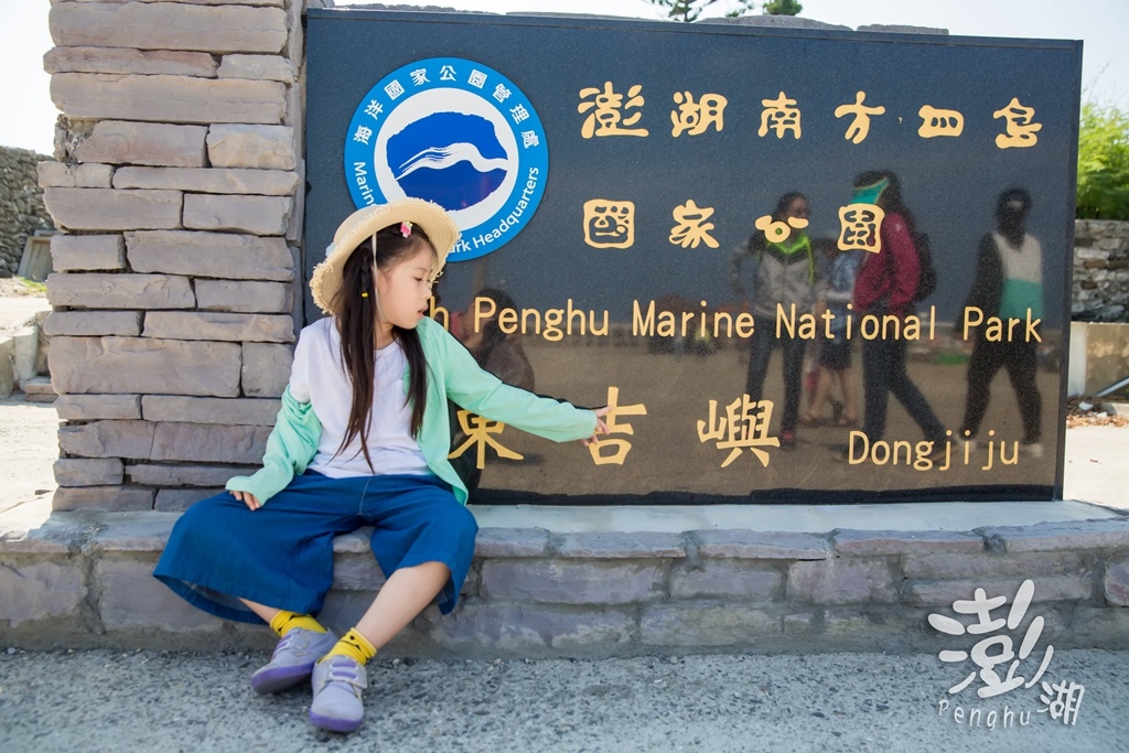 澎湖旅遊拍攝,旅遊拍攝,攝影師,專業拍照,澎湖行程規劃,旅拍,尹林全家福拍攝,澎湖婚攝,阿斌師, 風櫃洞,花火節,東吉島,南方四島國家公園,七美,望安,馬公,天后宮,四眼井,二崁古厝,跨海大橋,澎湖攝影師,西嶼鄉,海龜,漁翁島,仙人掌冰,山水沙灘,塔公塔婆,玄武岩,大菓葉