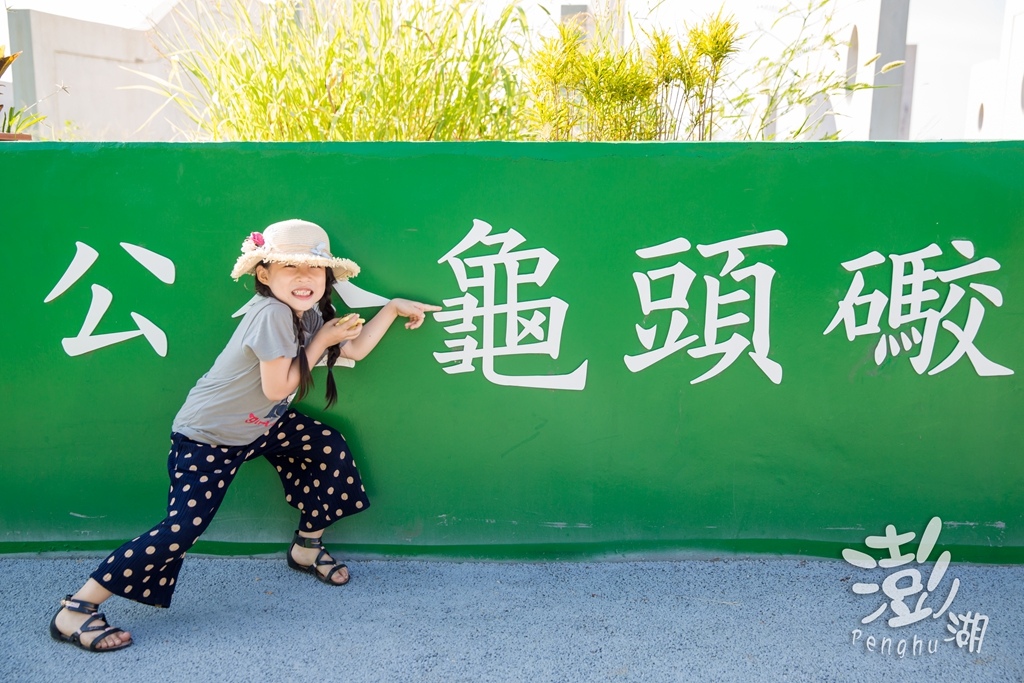 澎湖旅遊拍攝,旅遊拍攝,攝影師,專業拍照,澎湖行程規劃,旅拍,尹林全家福拍攝,澎湖婚攝,阿斌師, 風櫃洞,花火節,東吉島,南方四島國家公園,七美,望安,馬公,天后宮,四眼井,二崁古厝,跨海大橋,澎湖攝影師,西嶼鄉,海龜,漁翁島,仙人掌冰,山水沙灘,塔公塔婆,玄武岩,大菓葉