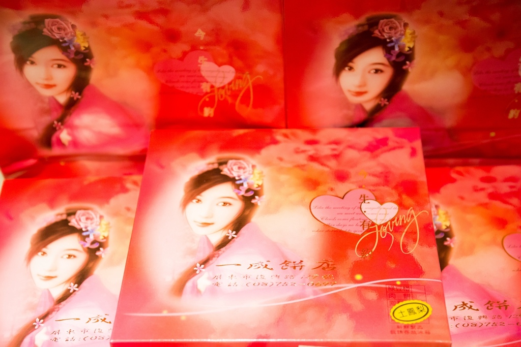 【屏東婚攝 | 鮪魚飯店 】嘉慶馥郁 婚禮紀錄 婚攝 By 正隆,屏東婚攝,屏東婚禮紀錄, 婚攝尹林婚禮, ,婚禮紀錄,婚禮錄影,優質婚攝,口碑婚攝,定婚,類婚紗,午宴,