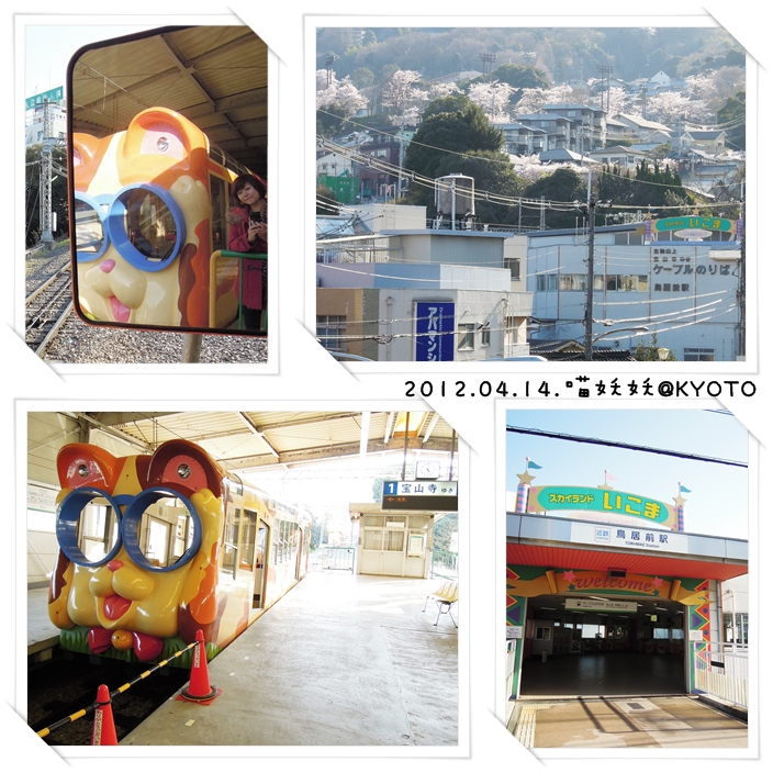 京都賞櫻奈良玩鹿大阪小孩先生夢幻之旅六日目生駒地上遊園地 京ちゃばな 心齋橋 道頓堀 柴郡貓の遊園地