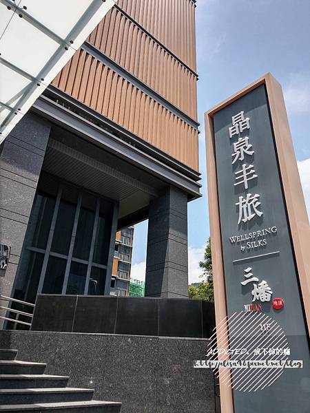 [心得] 宜蘭礁溪 晶泉丰旅