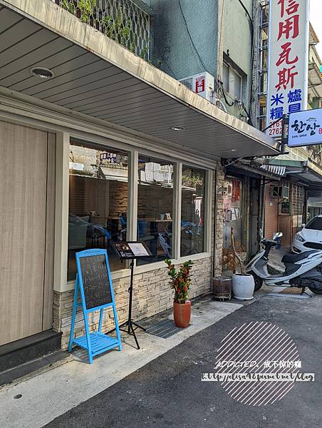 [食記] 台北信義 永春站 韓饗食堂