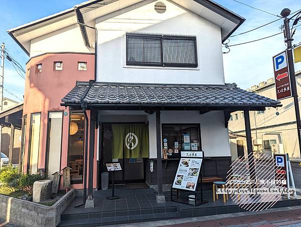 [食記] 近江八幡 近江牛創作ダイニング久ぼ多屋