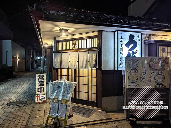 [食記] 日本京都北部宮津 うどん処 大門