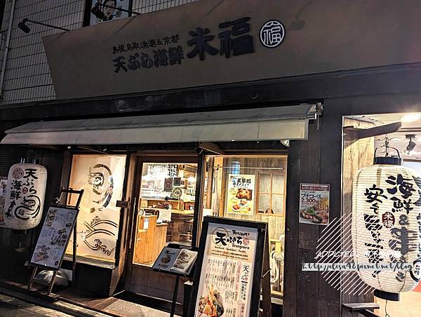 [食記] 京都三条 天ぷら海鮮米福 京都木屋町