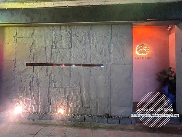 [廣宣] 台北大安 信義安和 酒桃Sake momo餐酒館