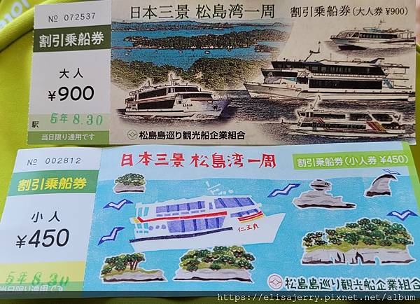 2023夏日本東北親子10日自助行程X交通X住宿總整理