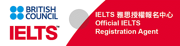 IELTS雅思正式考場 IELTS雅思正式考場