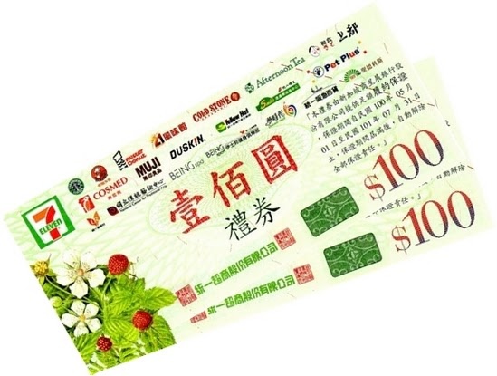 留遊學 - 7-11禮劵 留遊學 - 7-11禮劵