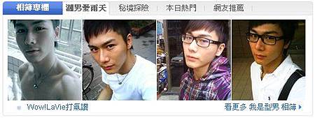 潮男愛雨天 潮男愛雨天