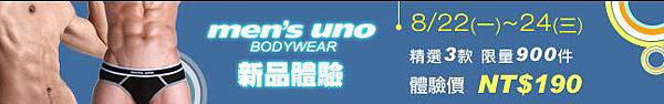 men's uno shop - BODYWEAR