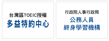 2020年板橋多益考試時間 + 多益考場 (板橋的學校地點)-板橋多益