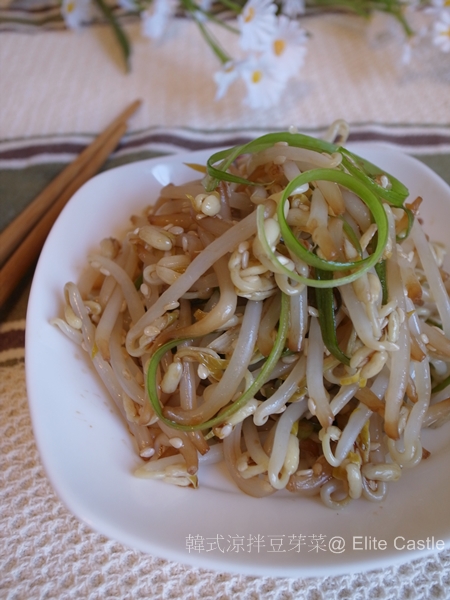 韓式涼拌豆芽菜