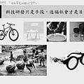 科專計畫PPT_頁面_1