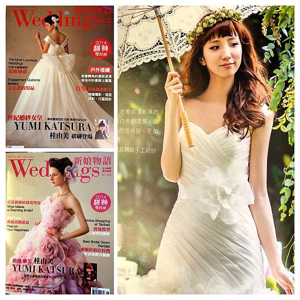 艾莉緹恩 雜誌露出 艾莉緹恩精緻手工婚紗elitiana 痞客邦 艾莉緹恩 雜誌露出 艾莉緹恩精緻手工婚紗elitiana 痞客邦