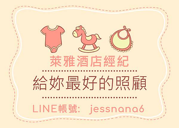 萊雅-酒店照顧.jpg 萊雅-酒店照顧.jpg