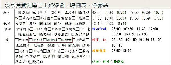 楓樹湖BUS 楓樹湖BUS