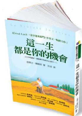 這一生都是你的機會.jpg 這一生都是你的機會.jpg