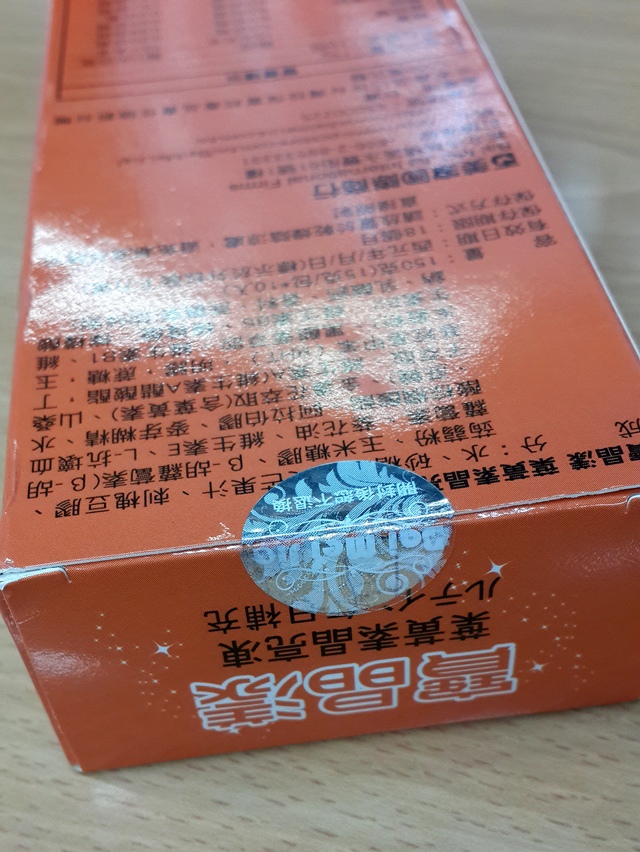 20150604_094117.jpg 試用