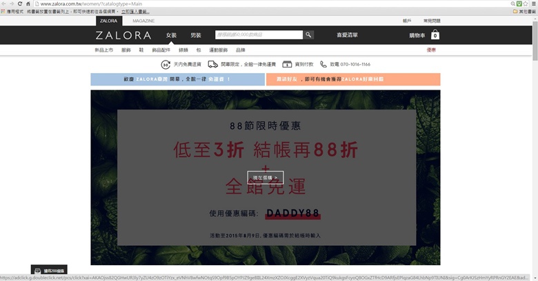 生活。日常-購物網站分享。敗家無罪購物有理,發現新裳購物網站 ZALORA