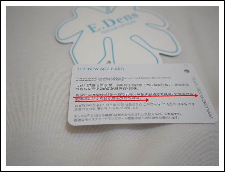 美。分享-穿搭。Edenswear ─ Seacell 機能系列內衣褲組(女) 不同以往的綿柔觸感,從穿內衣開始護膚