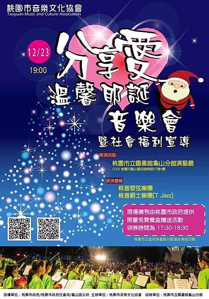20181223溫馨耶誕音樂會 (1).jpg 20181223溫馨耶誕音樂會 (1).jpg