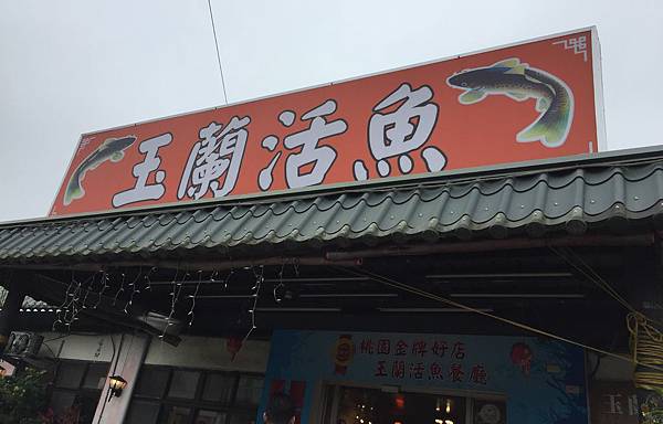 20190208家聚 (1).JPG 20190208家聚 (1).JPG
