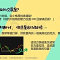 1081121老余交易夜2.jpg