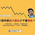 老余交易夜放大部位1.jpg