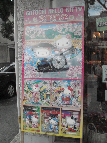 Hello Kitty--京都限定