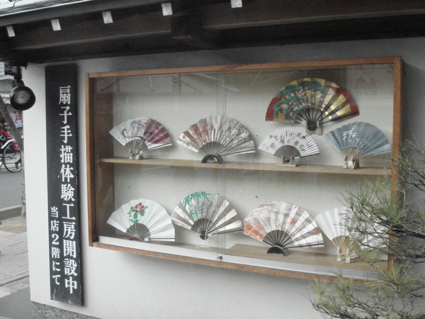 京都有名的京扇子