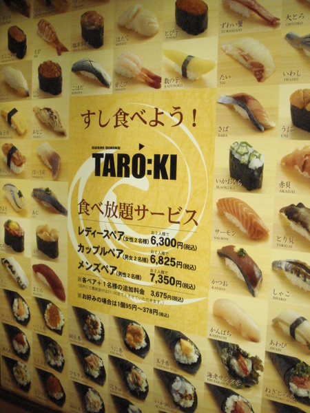 看了就想吃的百種壽司