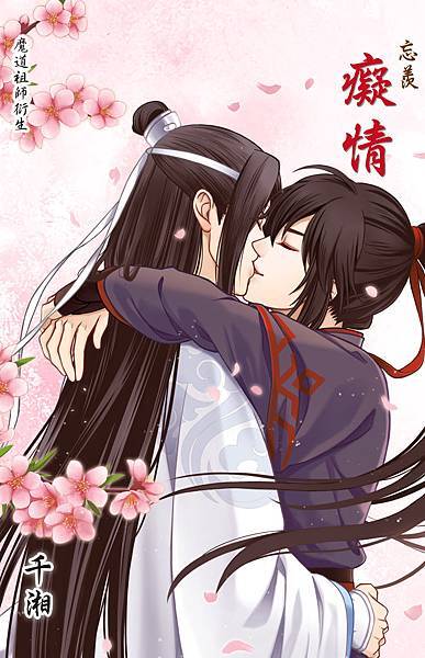 魔道祖師-封面-S