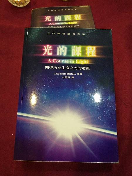 「光的課程」 2023冬季招生 📢🔔初階第一級次